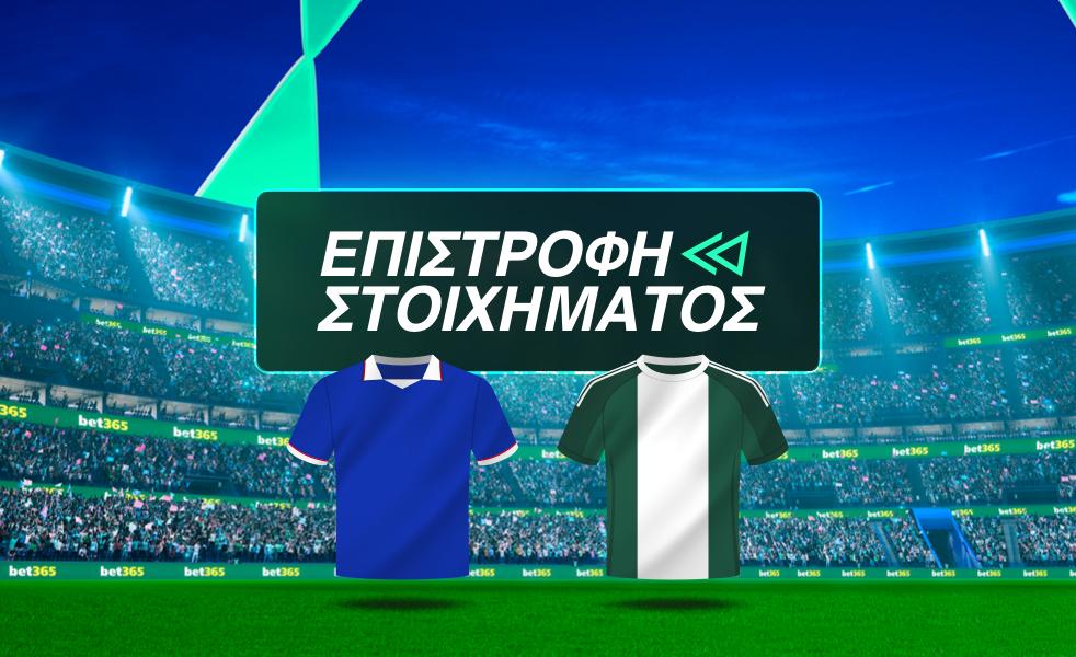 GREECE - 22/07 - Rangers v Panathinaikos - Safety Net Bet - Image GR