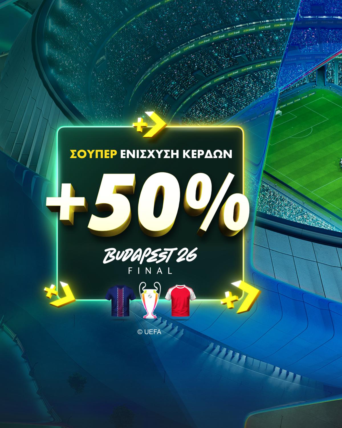 UCL Super Winnings Boost