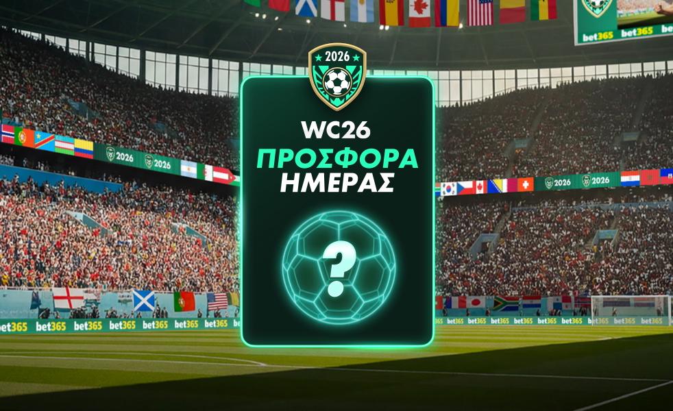 WC 26 GR Reveal