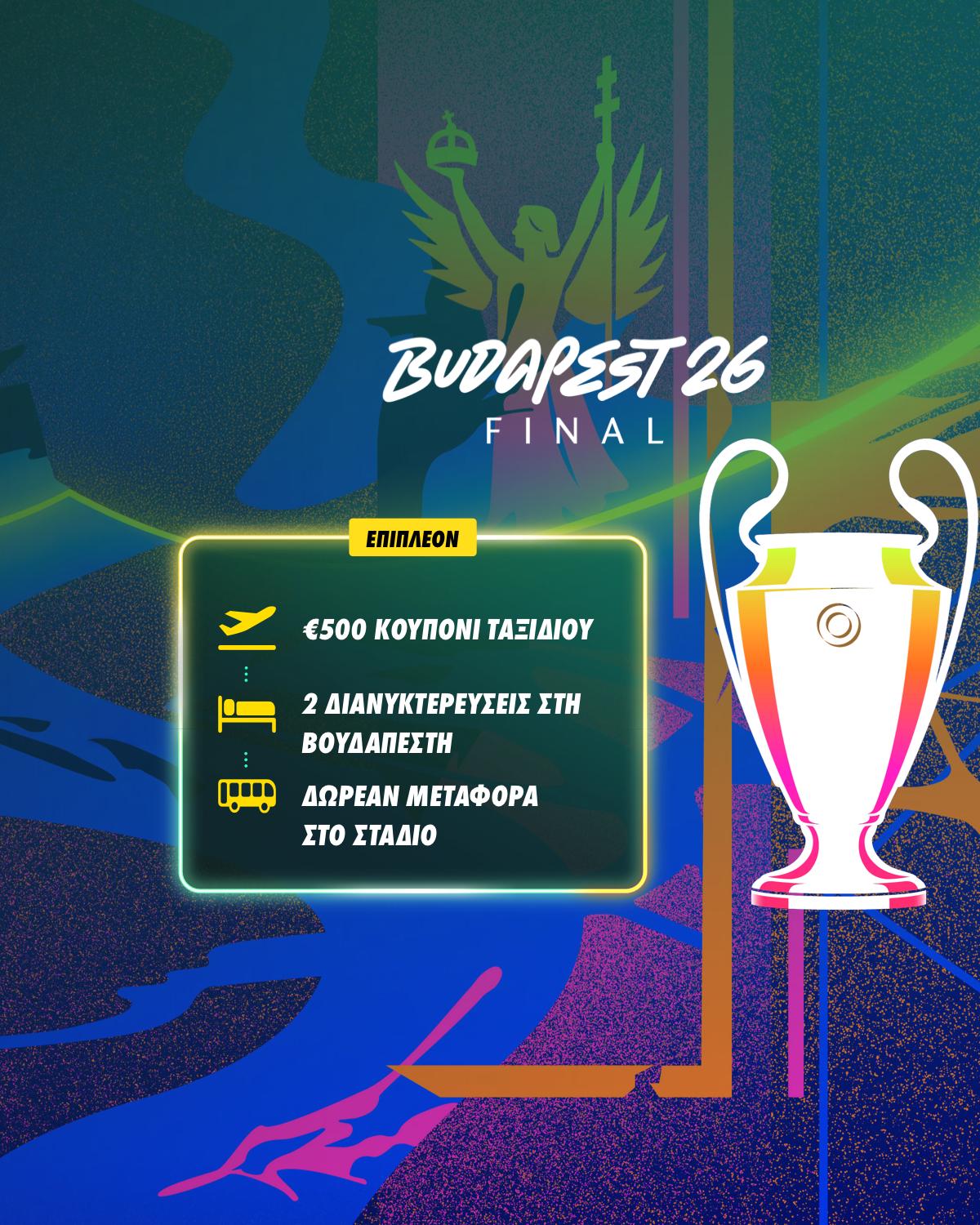 UCL Final Tickets