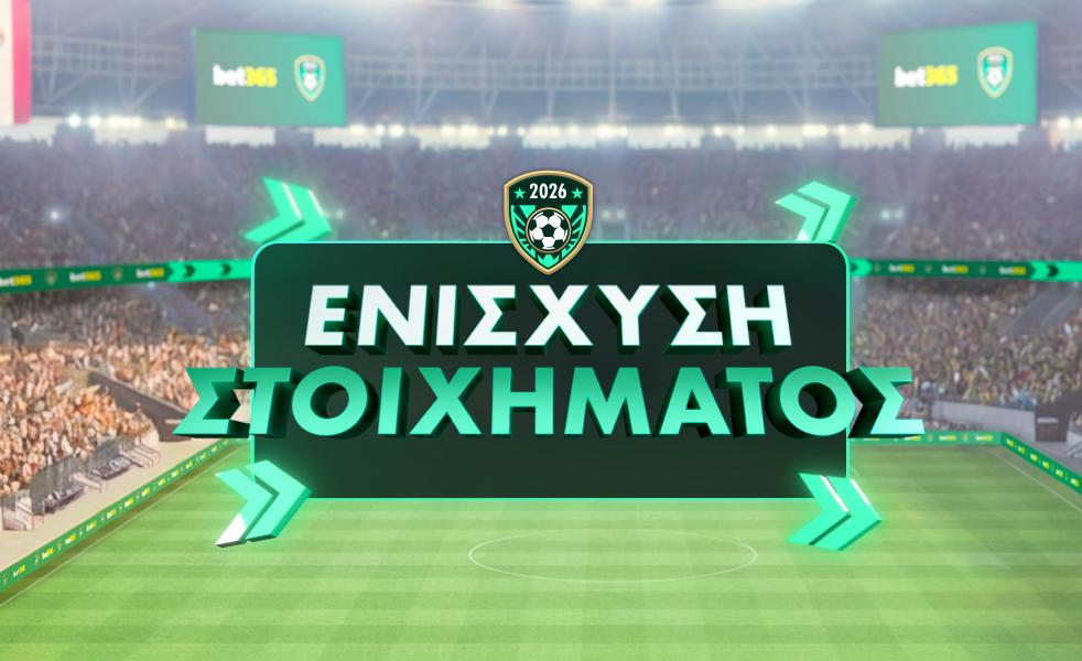 Bet Boost GR WC